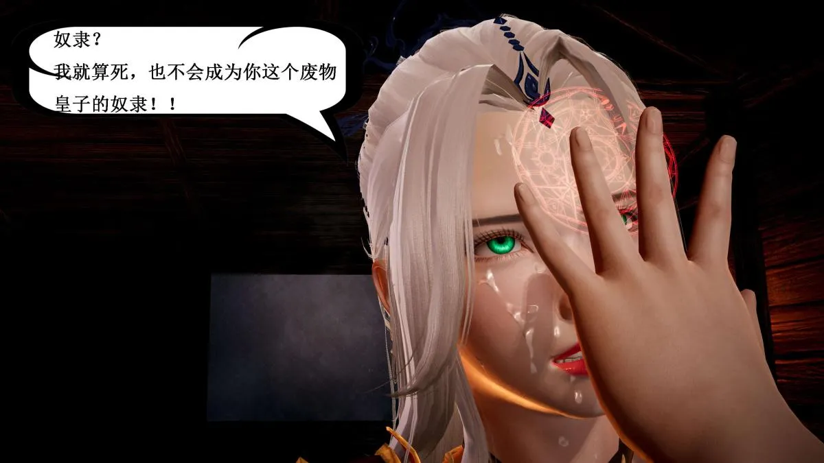 [3D]神官 第1季 01-07(完)[无码版] - 第5话 - page 163