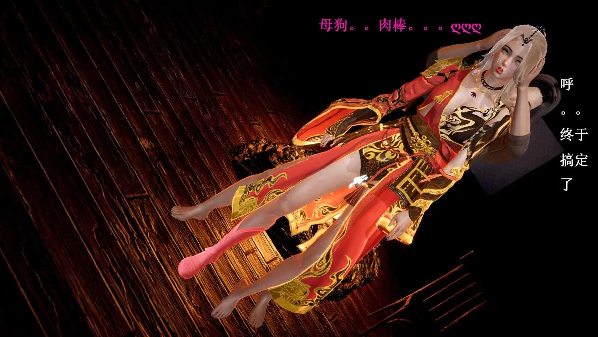 [3D]神官 第1季 01-07(完)[无码版] - 第5话 - page 175