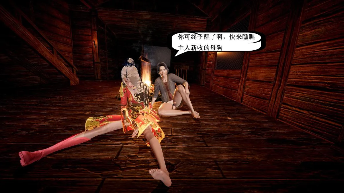 [3D]神官 第1季 01-07(完)[无码版] - 第5话 - page 183