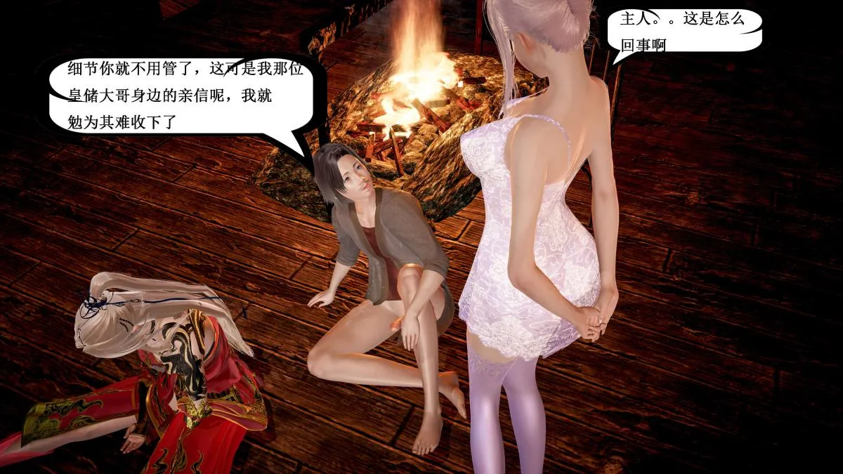 [3D]神官 第1季 01-07(完)[无码版] - 第5话 - page 184