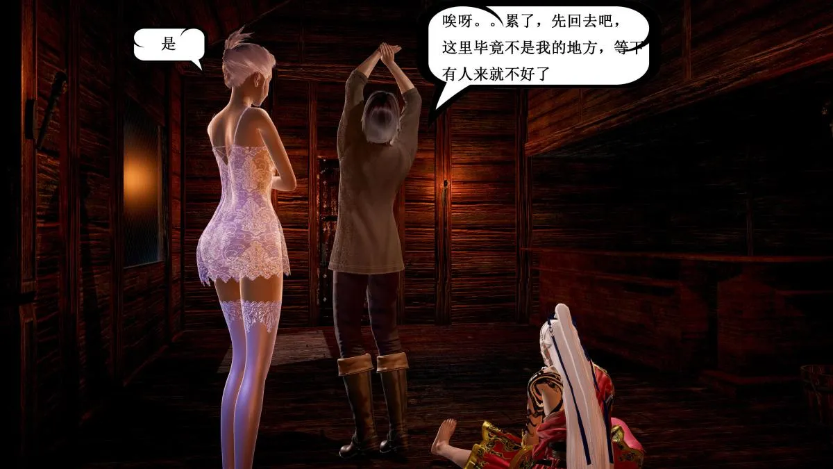 [3D]神官 第1季 01-07(完)[无码版] - 第5话 - page 188