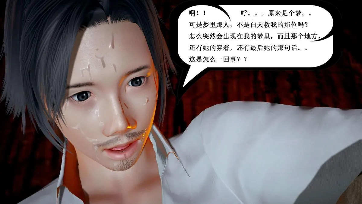[3D]神官 第1季 01-07(完)[无码版] - 第5话 - page 200