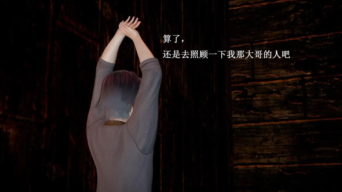 [3D]神官 第1季 01-07(完)[无码版] - 第6话 - page 6