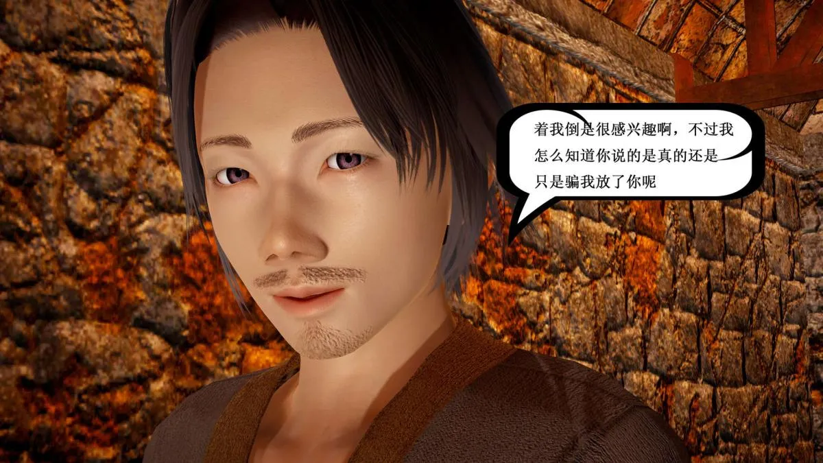 [3D]神官 第1季 01-07(完)[无码版] - 第6话 - page 14