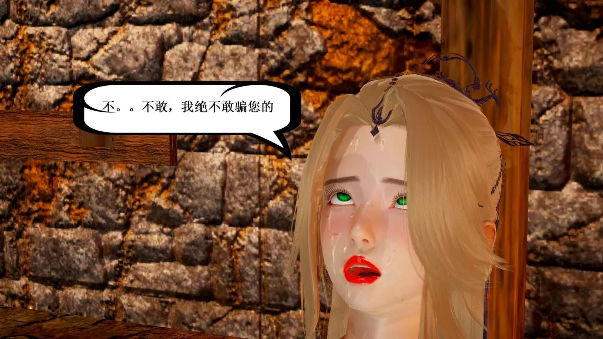 [3D]神官 第1季 01-07(完)[无码版] - 第6话 - page 15