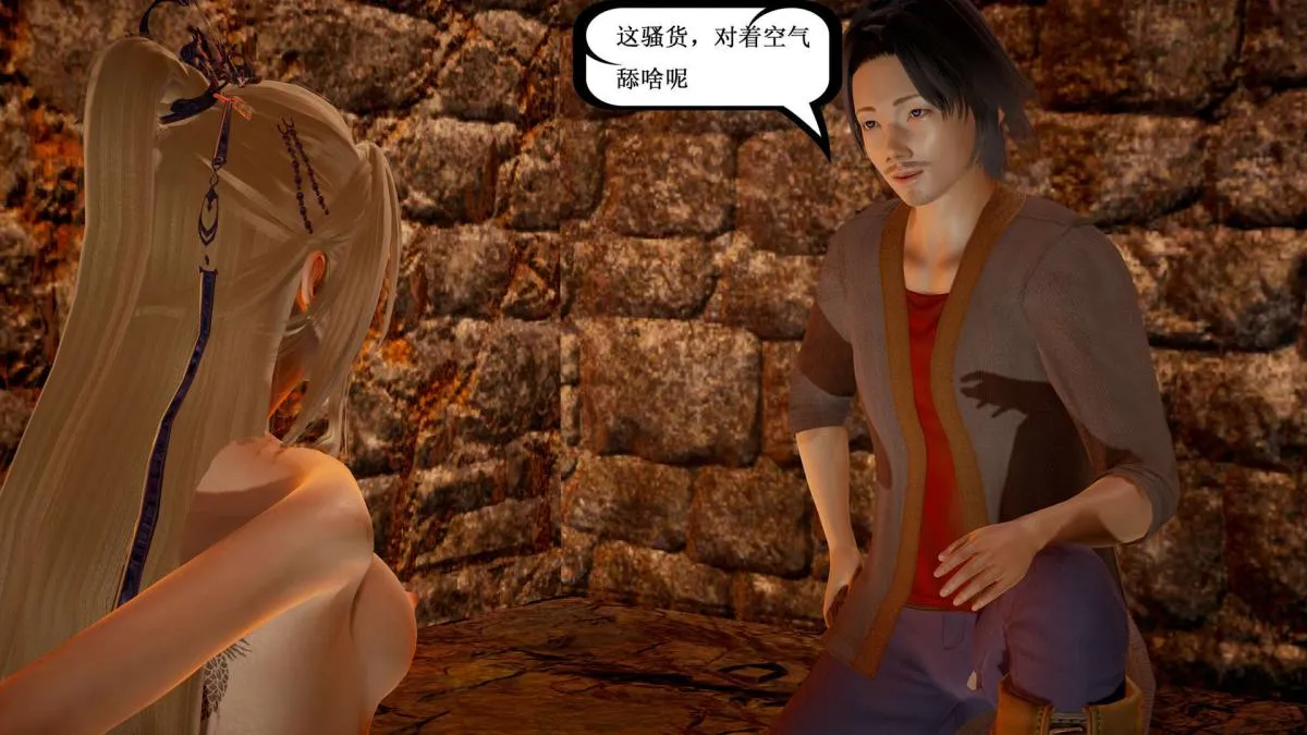 [3D]神官 第1季 01-07(完)[无码版] - 第6话 - page 28