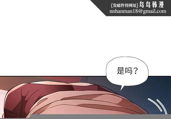 脱轨关系 - 第46話 - page 1