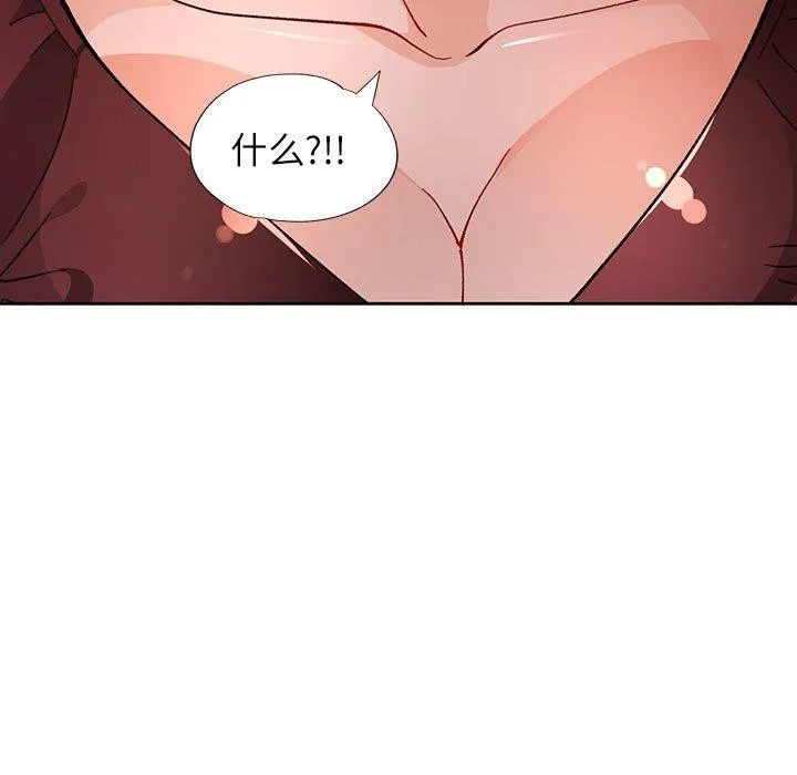 脱轨关系 - 第46話 - page 11