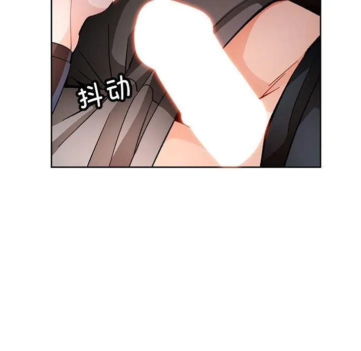 脱轨关系 - 第46話 - page 17