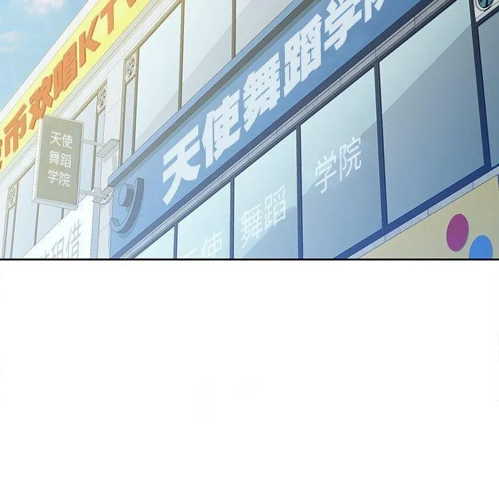 脱轨关系 - 第46話 - page 23