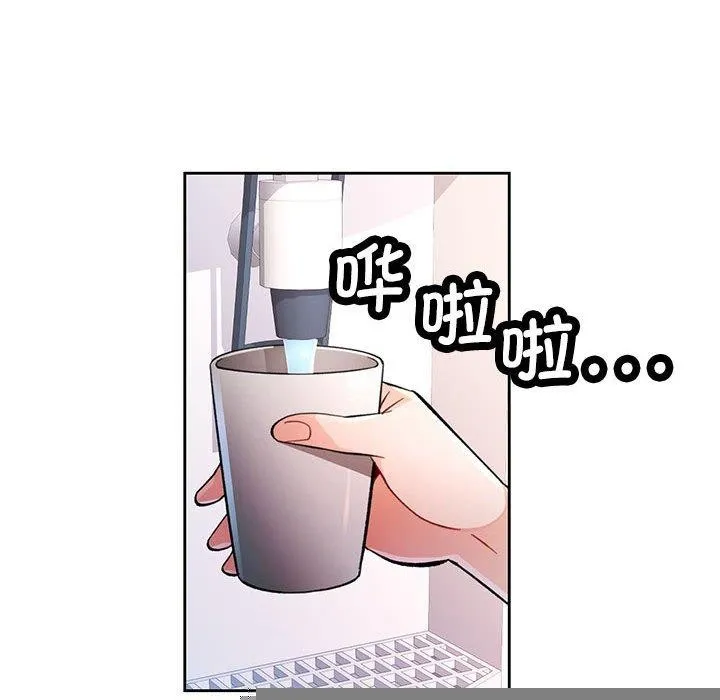 脱轨关系 - 第46話 - page 24