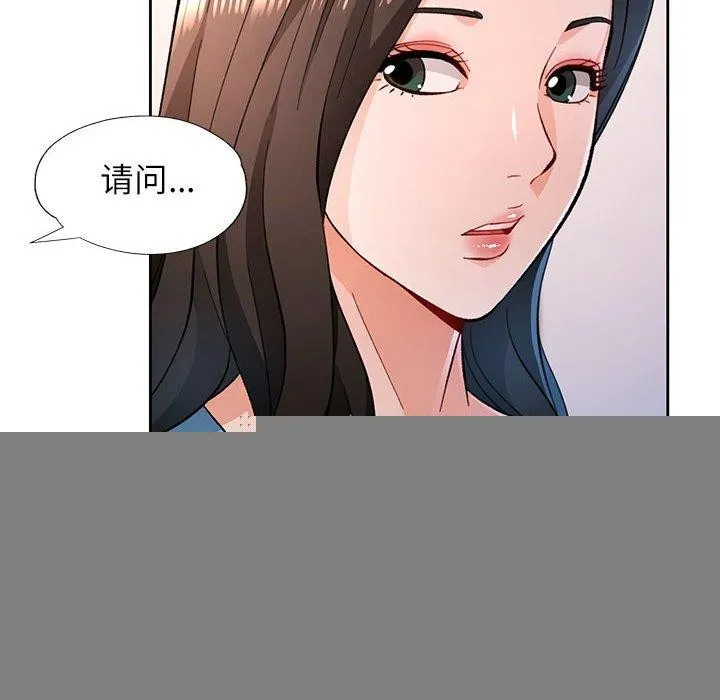 脱轨关系 - 第46話 - page 28