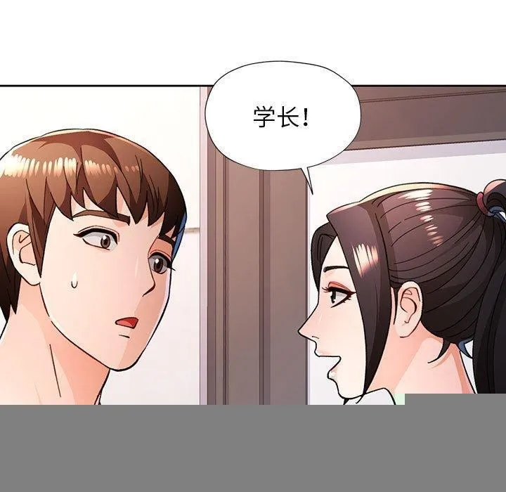 脱轨关系 - 第46話 - page 40