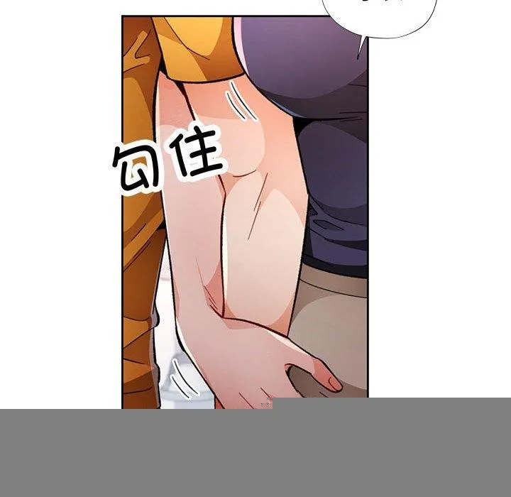 脱轨关系 - 第46話 - page 52