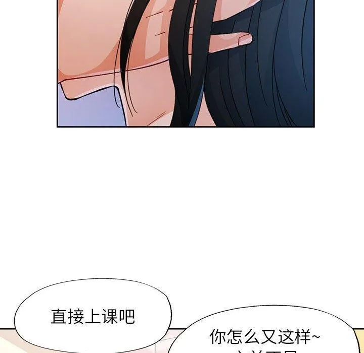 脱轨关系 - 第46話 - page 56