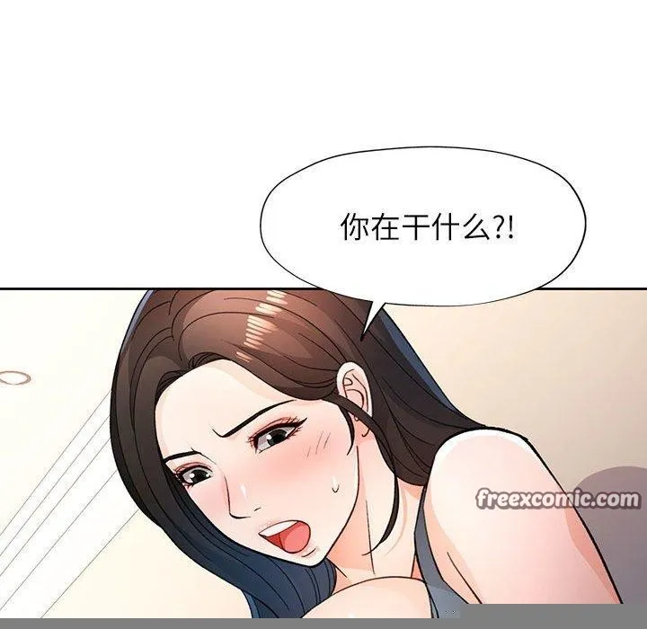 脱轨关系 - 第46話 - page 64