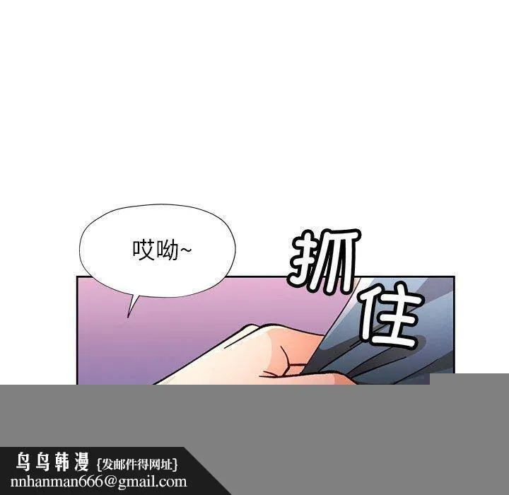 脱轨关系 - 第46話 - page 70
