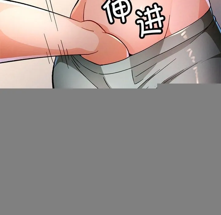 脱轨关系 - 第46話 - page 95