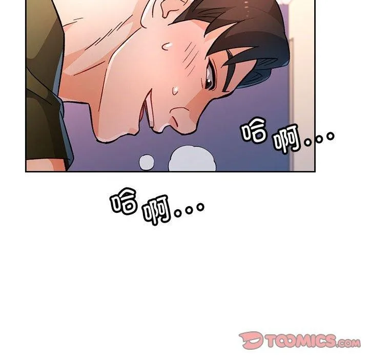脱轨关系 - 第46話 - page 99