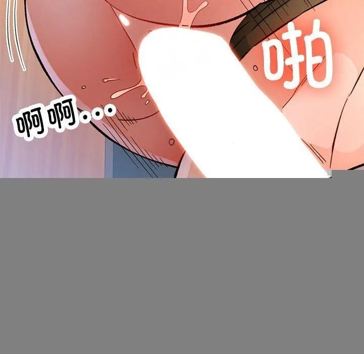 脱轨关系 - 第46話 - page 112