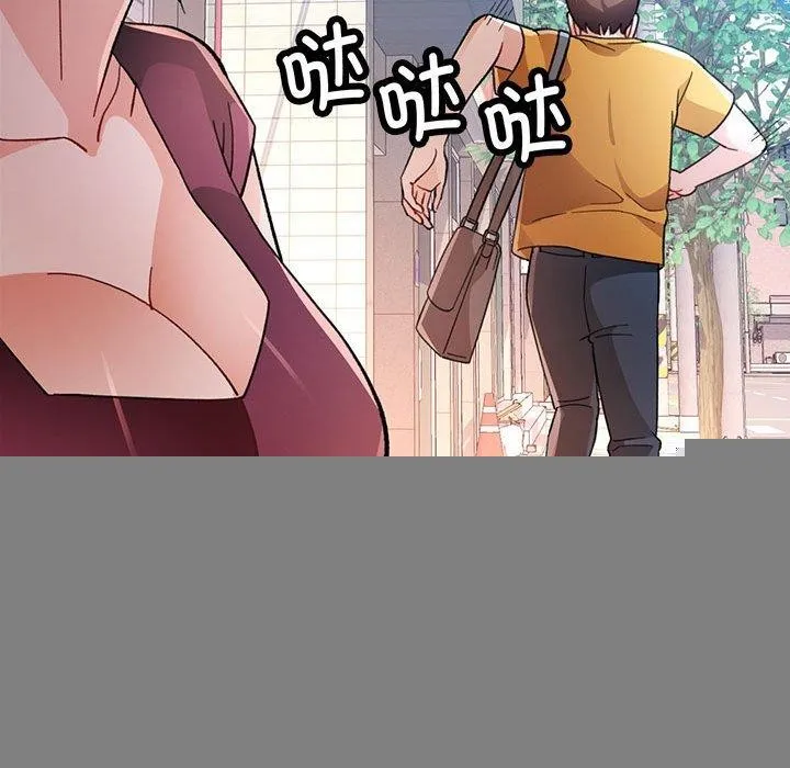 脱轨关系 - 第46話 - page 121