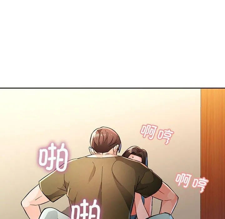 脱轨关系 - 第46話 - page 127