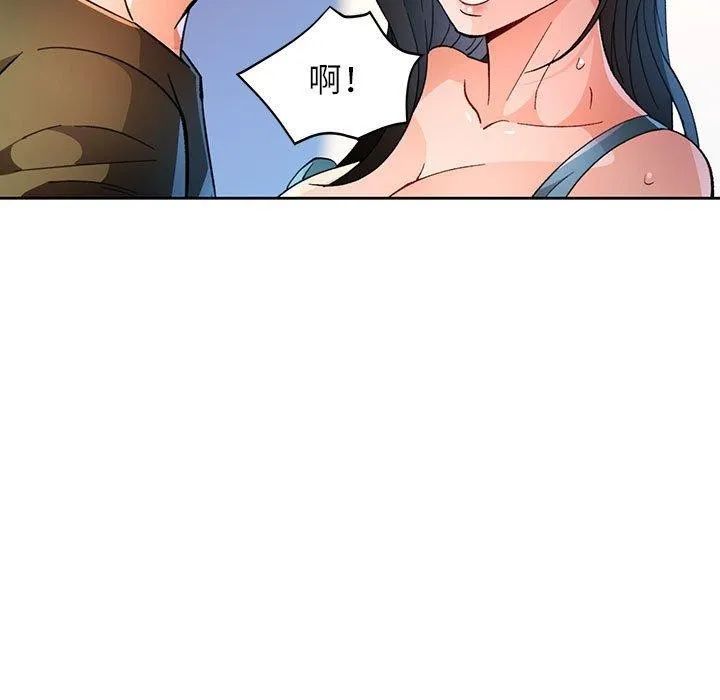 脱轨关系 - 第46話 - page 132
