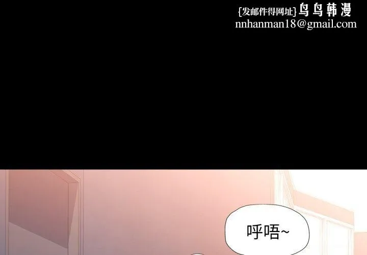脱轨关系 - 第57話 - page 1