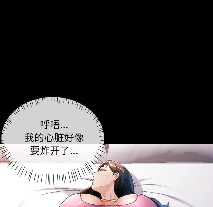 脱轨关系 - 第57話 - page 24