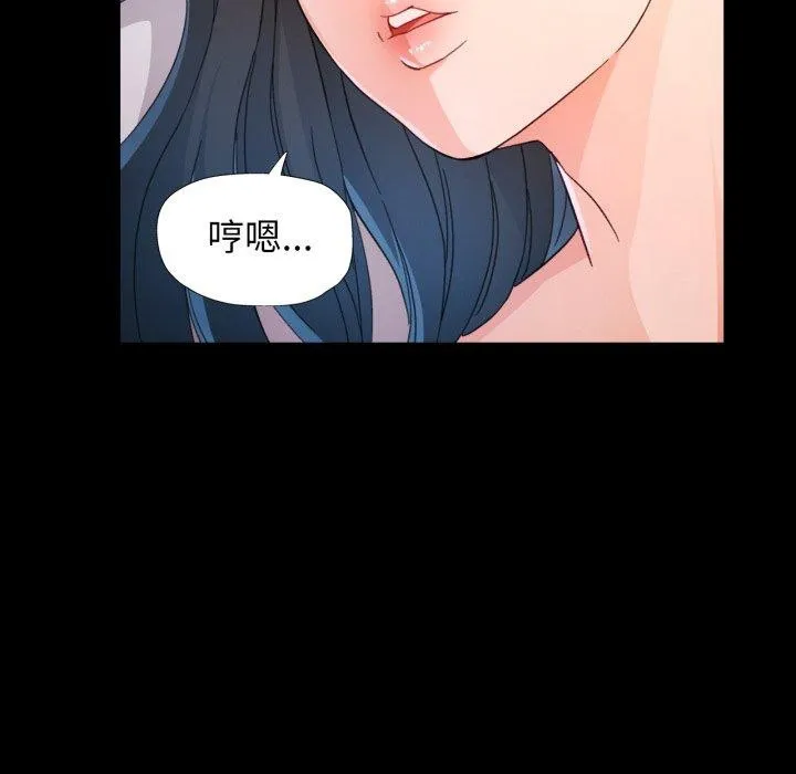 脱轨关系 - 第57話 - page 49
