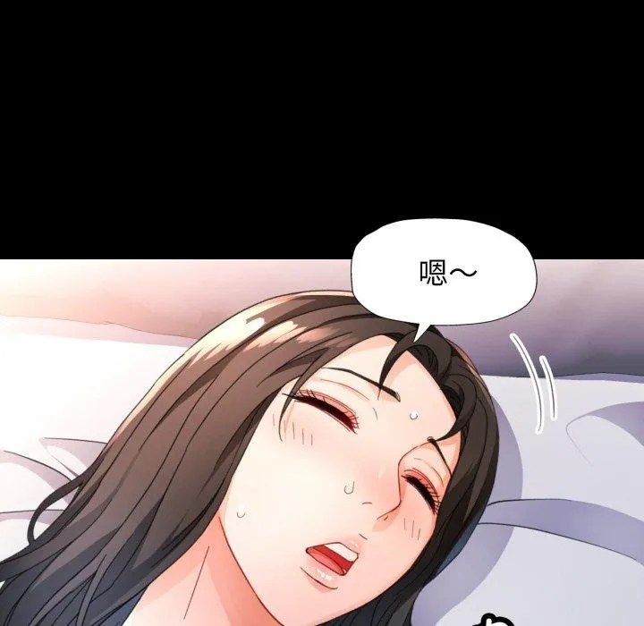 脱轨关系 - 第57話 - page 54