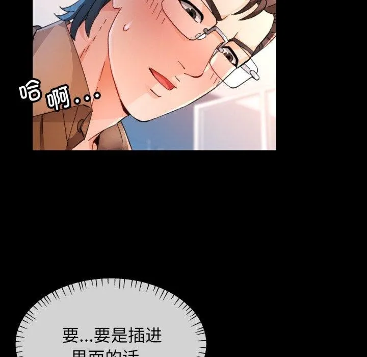 脱轨关系 - 第57話 - page 59