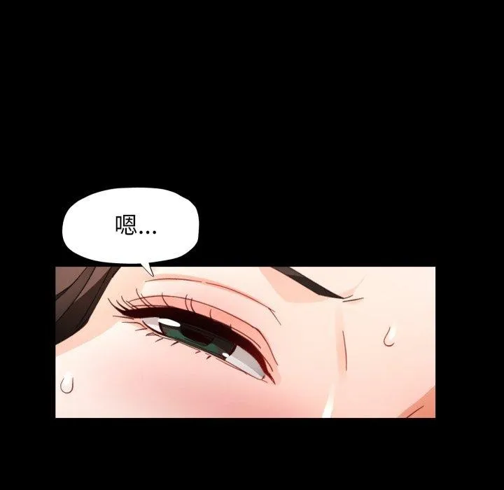 脱轨关系 - 第57話 - page 71