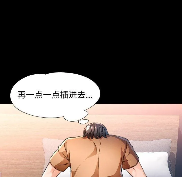 脱轨关系 - 第57話 - page 72