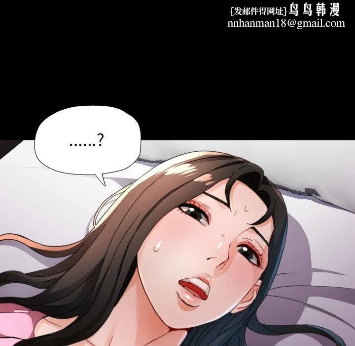 脱轨关系 - 第57話 - page 74