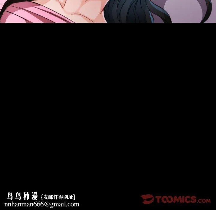 脱轨关系 - 第57話 - page 75