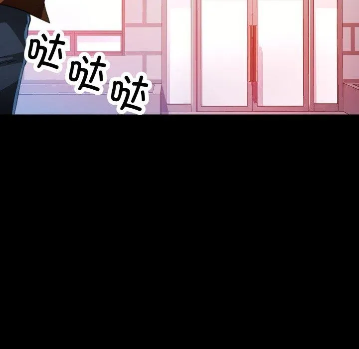 脱轨关系 - 第57話 - page 101