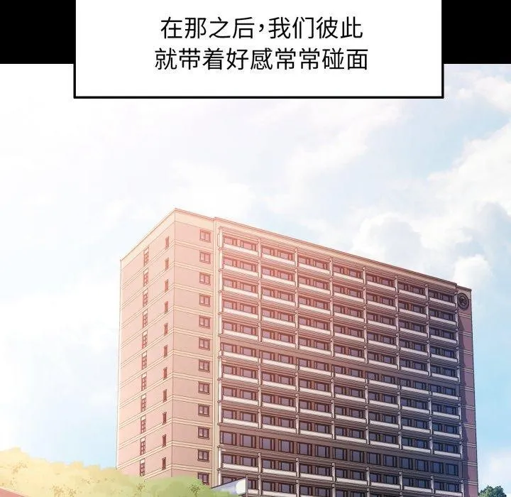 脱轨关系 - 第57話 - page 115
