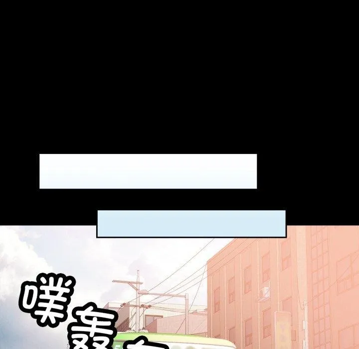 脱轨关系 - 第57話 - page 119