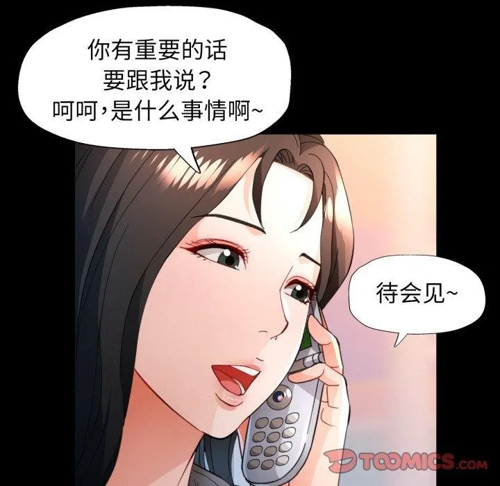 脱轨关系 - 第57話 - page 123