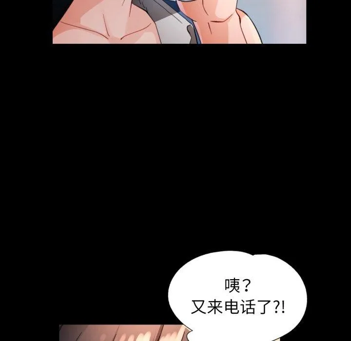 脱轨关系 - 第57話 - page 124