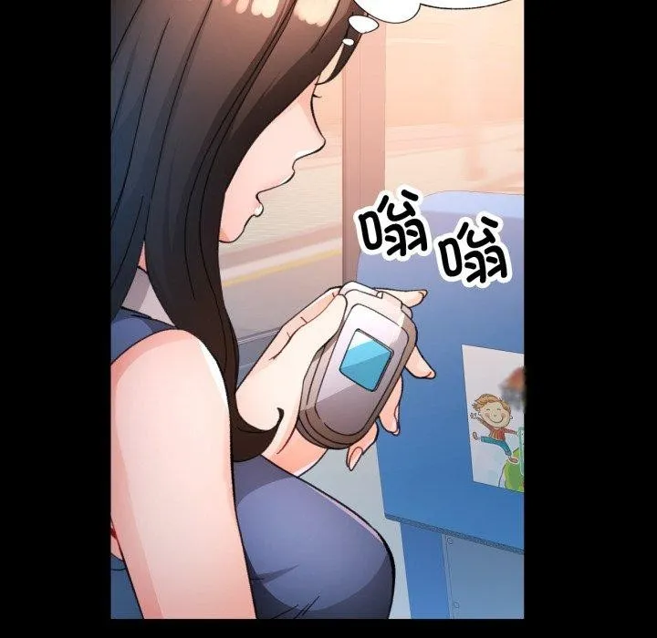脱轨关系 - 第57話 - page 125