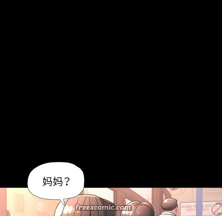 脱轨关系 - 第57話 - page 126