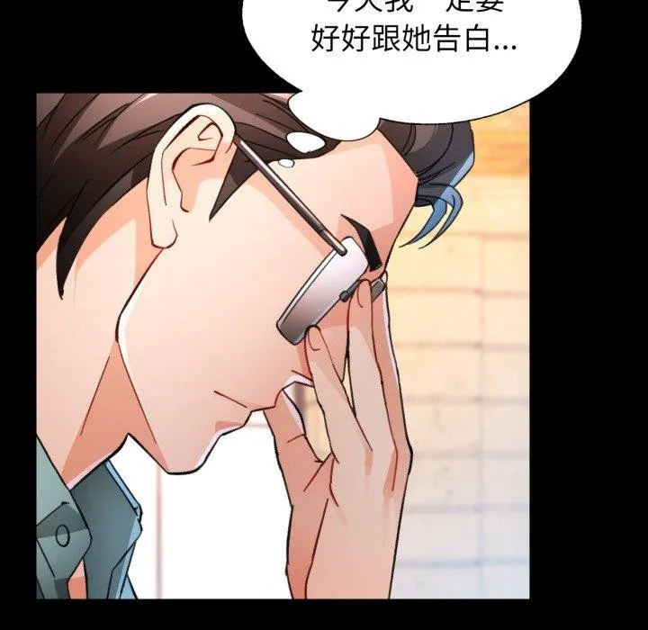 脱轨关系 - 第57話 - page 138