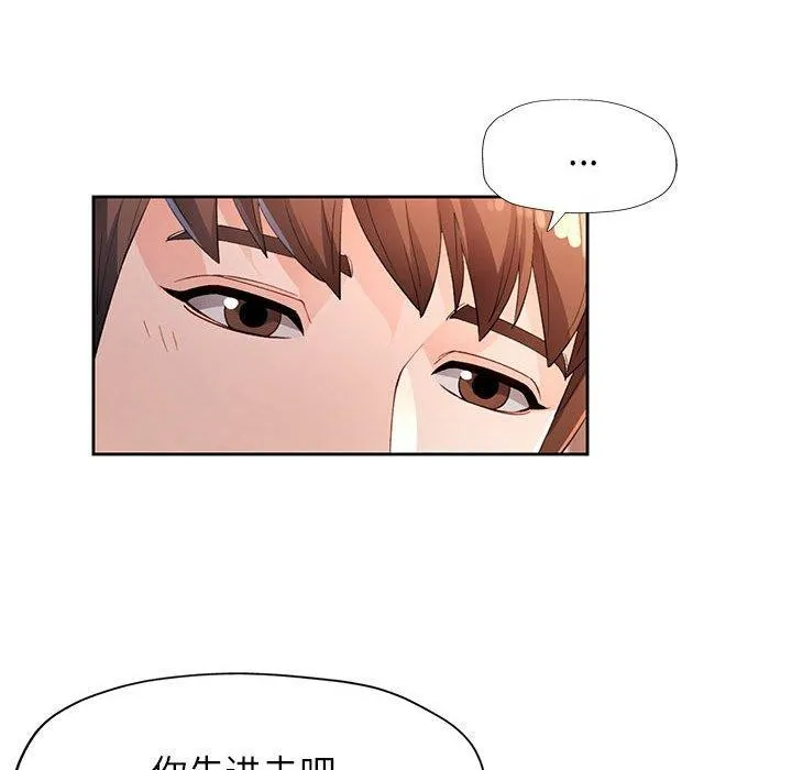 脱轨关系 - 第39話 - page 26
