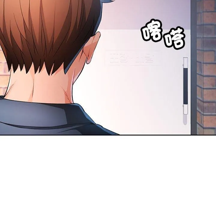脱轨关系 - 第39話 - page 29