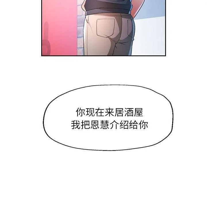 脱轨关系 - 第39話 - page 31