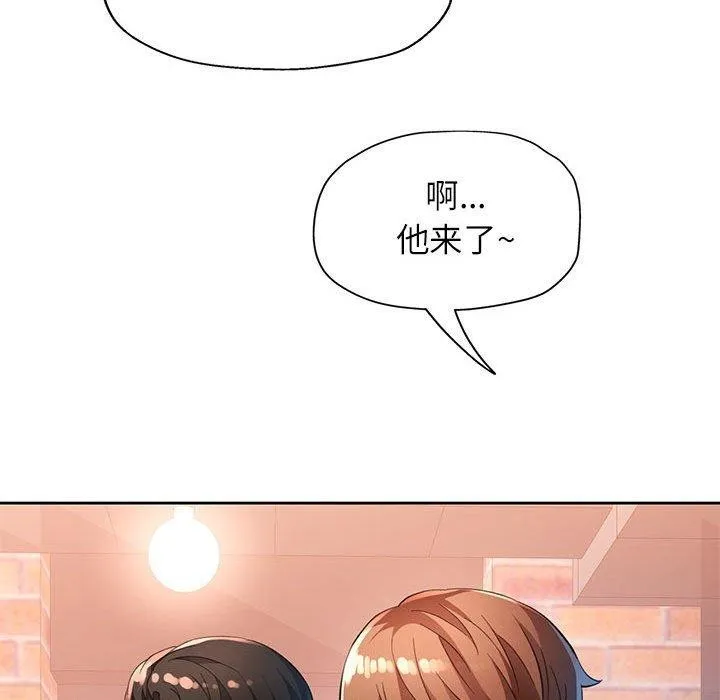 脱轨关系 - 第39話 - page 37