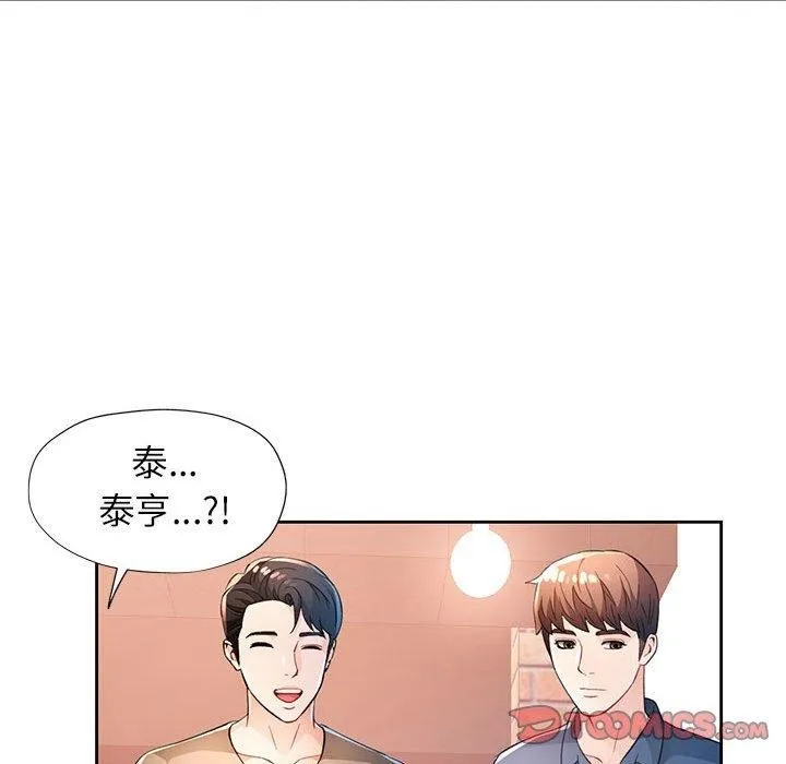 脱轨关系 - 第39話 - page 39