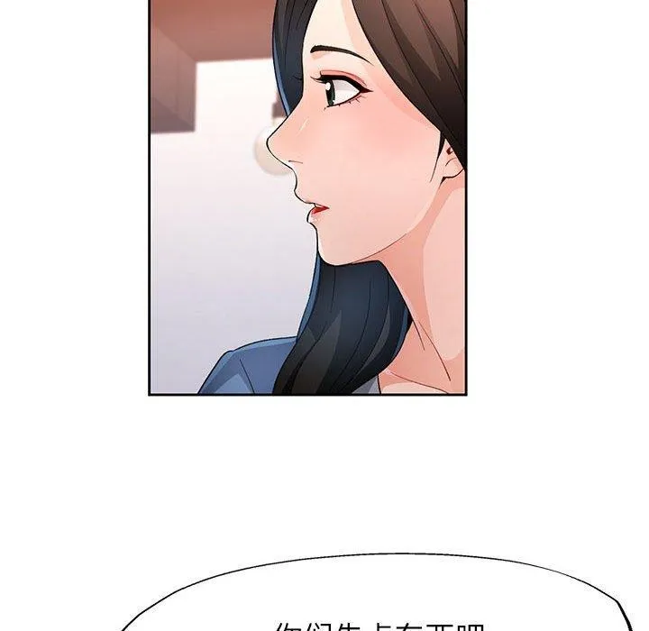脱轨关系 - 第39話 - page 44